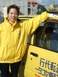 (有)運転代行松山配車センター
